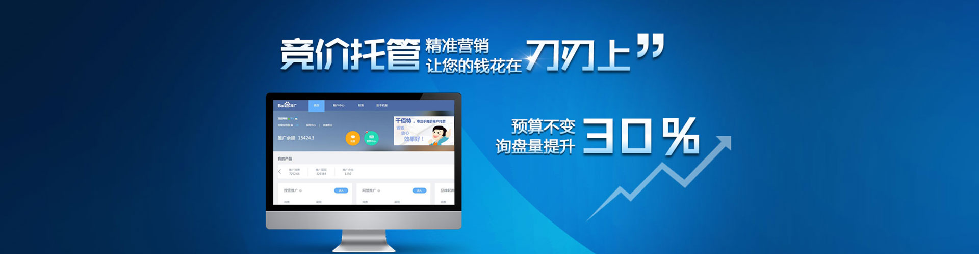 宝安百度竞价赚钱